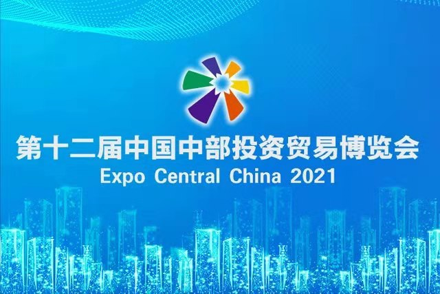 天時利和參加第十二屆中博會無人機反制安保工作！