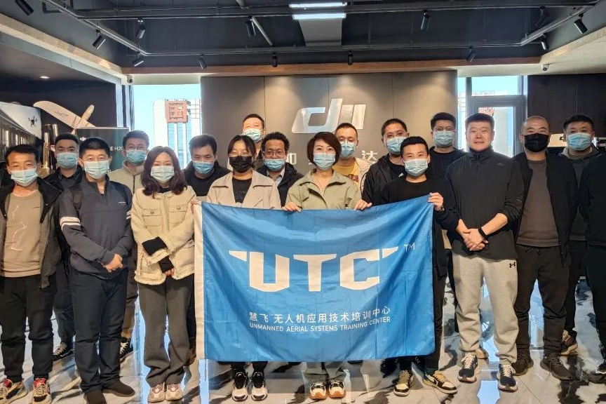 第四十三期UTC無人機技術(shù)培訓班圓滿結(jié)束