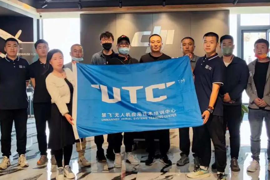 第四十六期UTC無人機技術(shù)培訓班圓滿結(jié)束